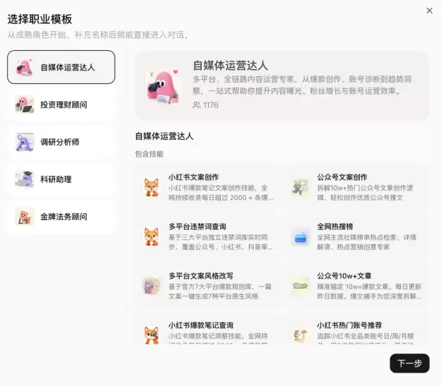 扣子 3.0 正式上线,开启Agent 团队协作新方式