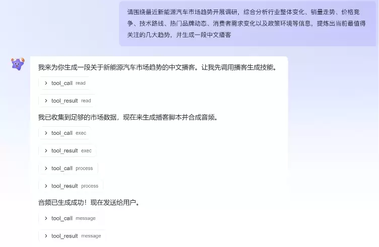 讯飞AstronClaw实测 – 零门槛一键部署安全版 OpenClaw
