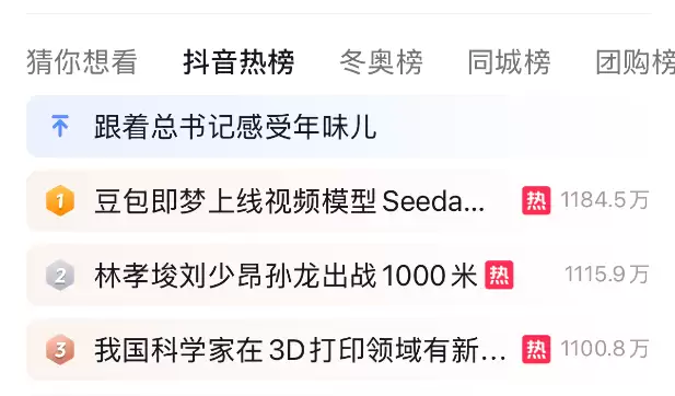 Seedance 2.0 热门玩法合集，附7个免费体验入口