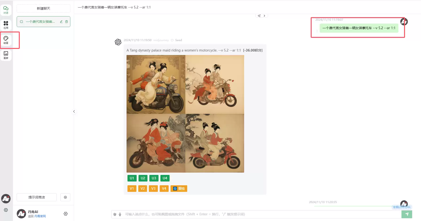 AI生成的四张绘图结果展示