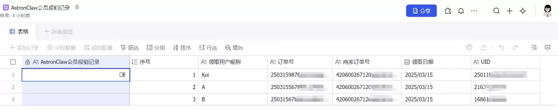讯飞AstronClaw实测 – 零门槛一键部署安全版 OpenClaw