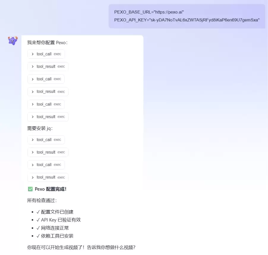 Pexo AI视频制作教程 – 零门槛生成UGC带货视频