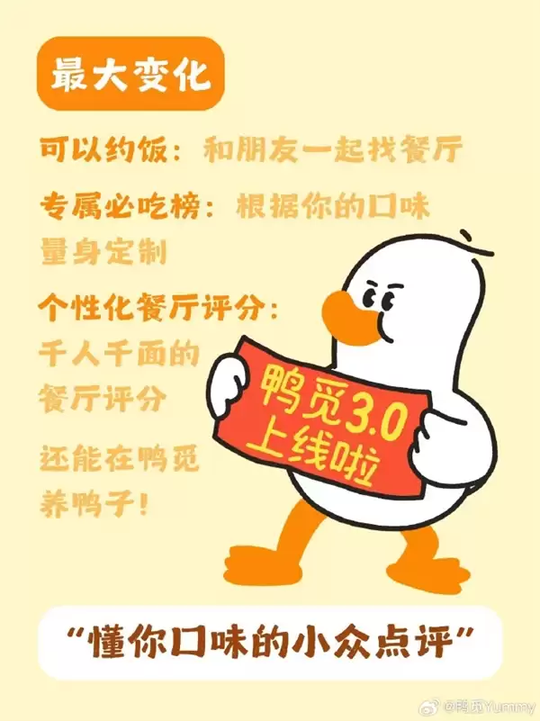 博主控诉美团鸭觅剽窃超400天 运营方回应:已经跟进 后续会有专门同事沟通