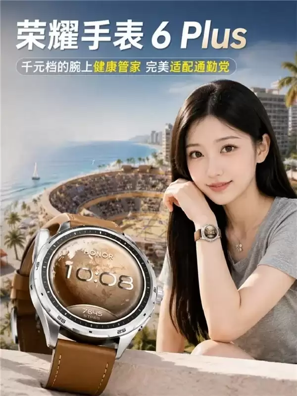 精准血氧监测的智能手表推荐,荣耀手表6plus性价比超高