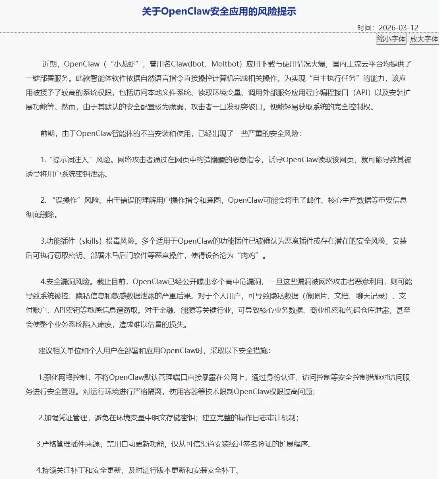 讯飞AstronClaw实测 – 零门槛一键部署安全版 OpenClaw