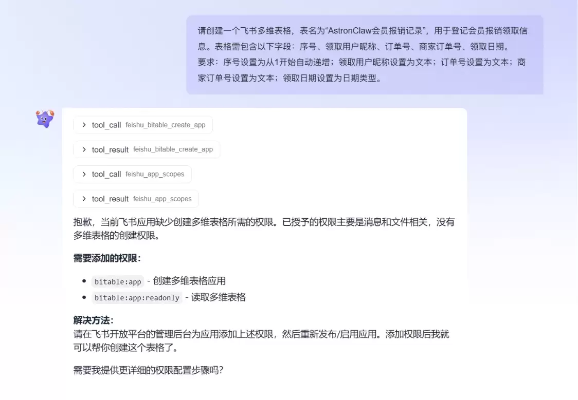 讯飞AstronClaw实测 – 零门槛一键部署安全版 OpenClaw