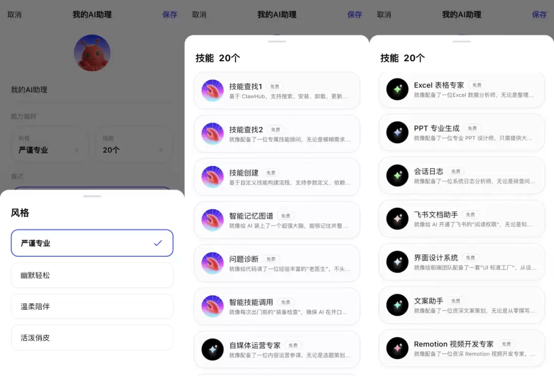 阿里JVS Claw实测 – 手机一键部署 OpenClaw，开箱即用
