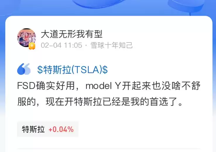 段永平谈特斯拉FSD:很好用,长途行驶途中曾睡着40分钟