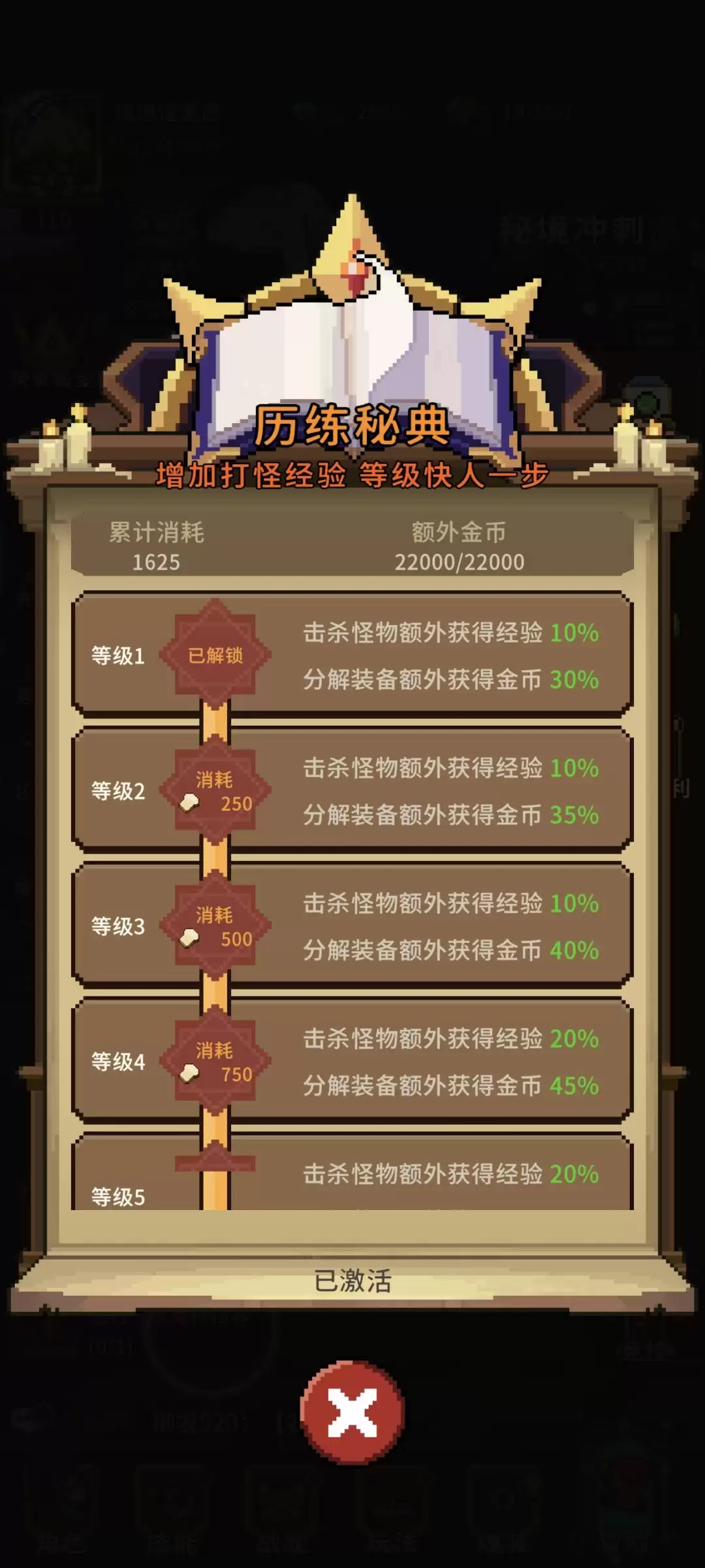 冲吧帕克新手氪金攻略
