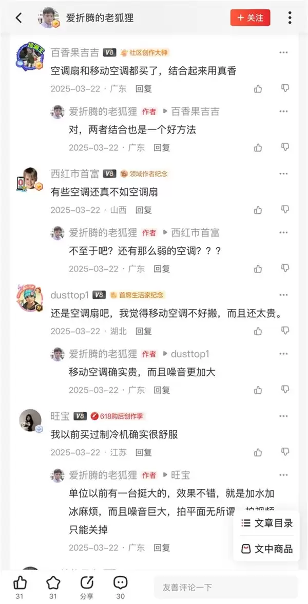 网购需求太模糊？618买家电怕踩坑！还好有什么值得买
