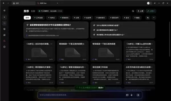 天禧AI 4.0正式推送,首发天禧Claw架构,让终端学会
