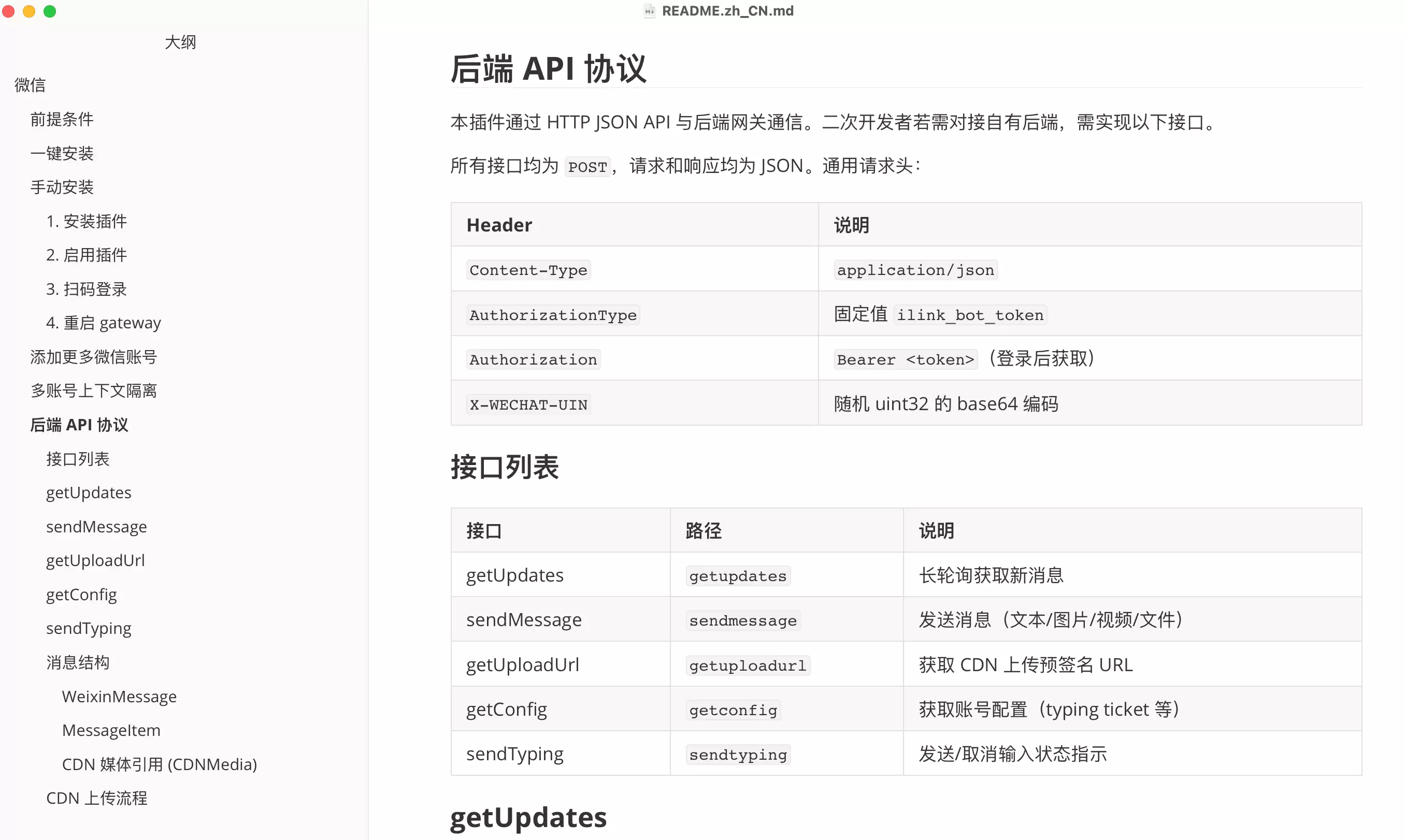 刚刚，微信终于能用 OpenClaw 了！安卓 iOS 都行，附保姆级教程