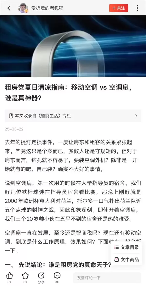 网购需求太模糊？618买家电怕踩坑！还好有什么值得买