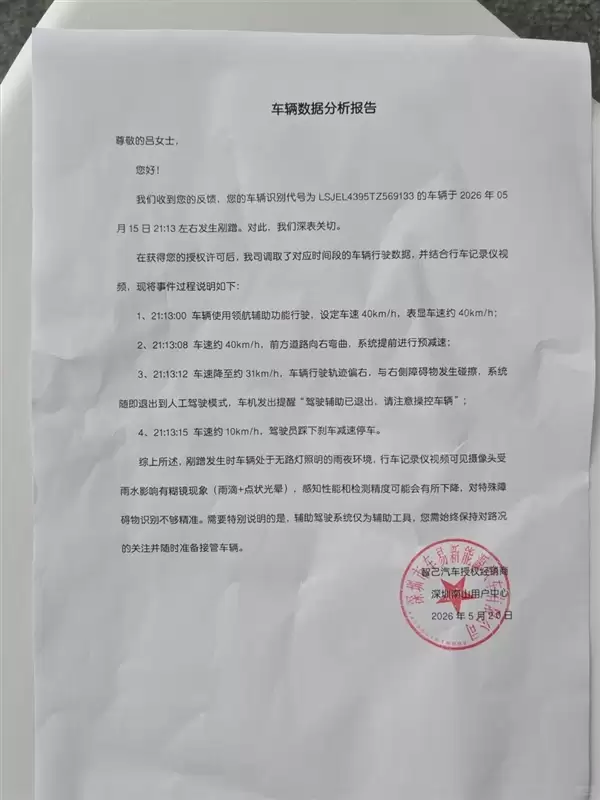 智己LS8提车16天辅助驾驶模式下撞上石堆！车主：4S店让我认全责走保险