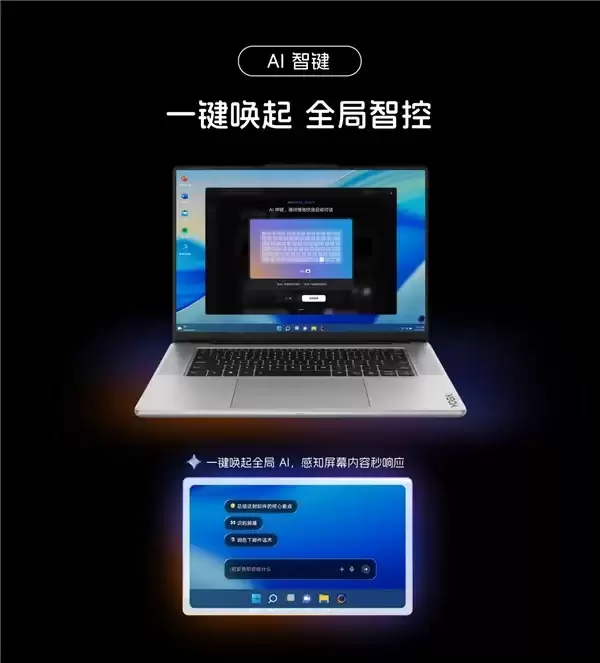 天禧AI 4.0正式推送,首发天禧Claw架构,让终端学会