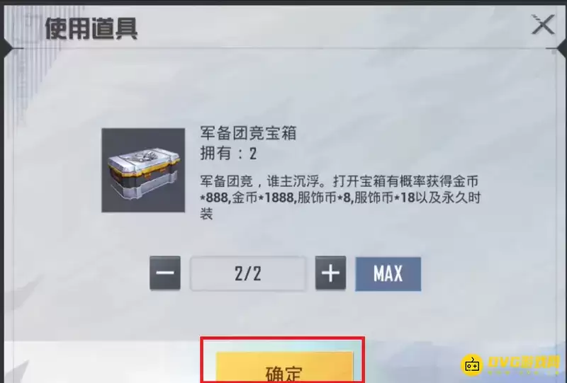 《和平精英》黑色高级特训官上衣获取攻略