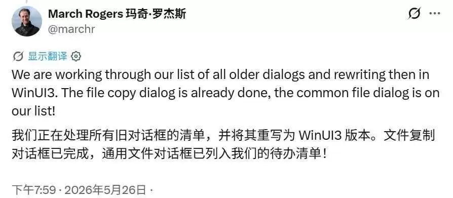 文件复制对话框已完成升级! 微软全面重写Win11传统对话框