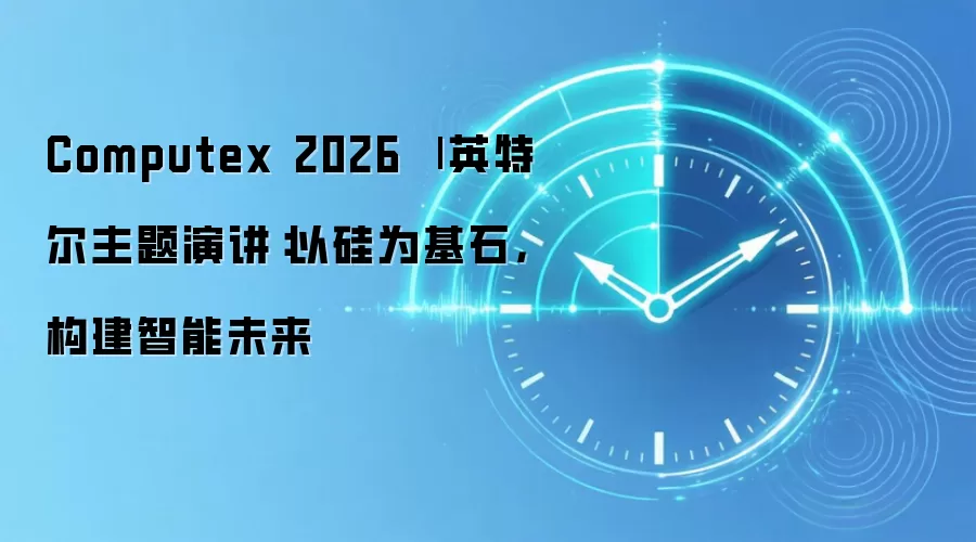 Computex 2026