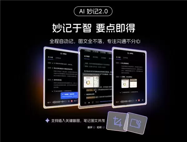 天禧AI 4.0正式推送,首发天禧Claw架构,让终端学会
