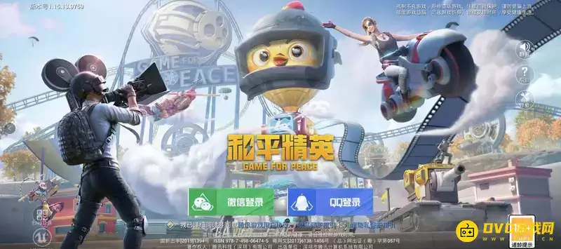 《和平精英》五颗星扭蛋碎片数量详解