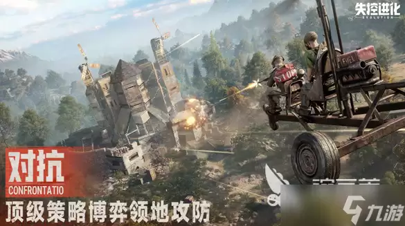 失控进化占多少内存 失控进化安装包多大