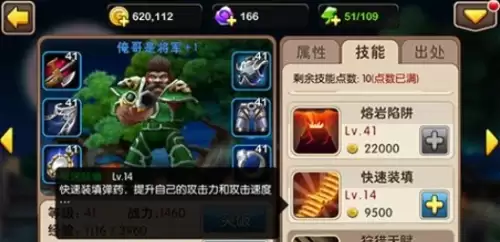 我叫mt2俺哥是将军技能解析3 我叫mt2俺哥是将军技能解析3