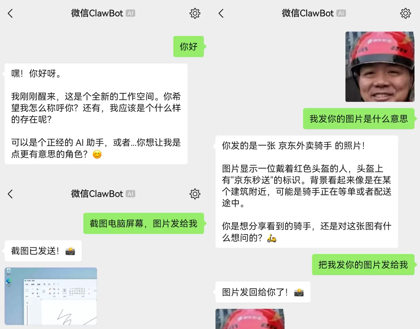 刚刚，微信终于能用 OpenClaw 了！安卓 iOS 都行，附保姆级教程