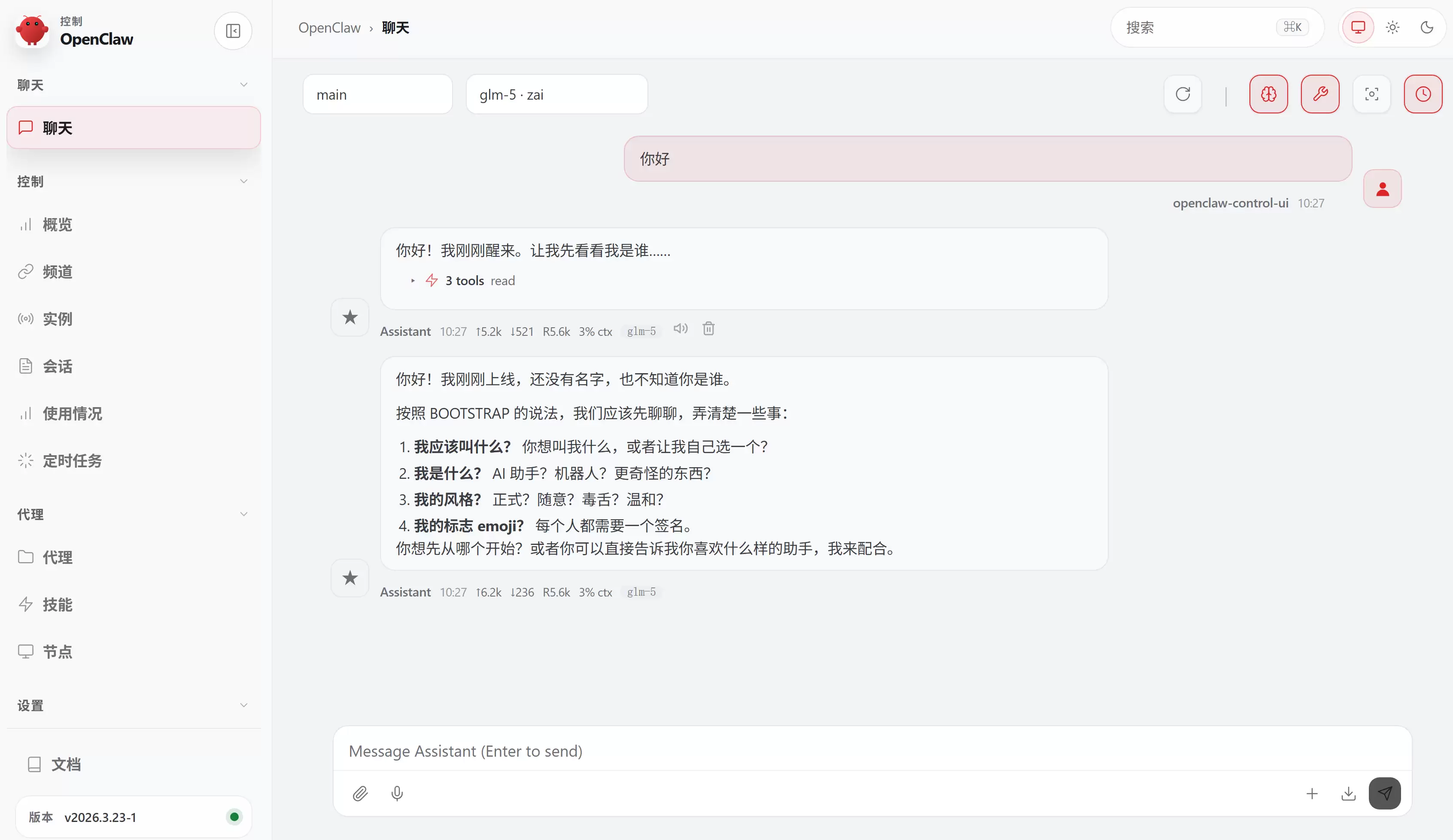 刚刚，微信终于能用 OpenClaw 了！安卓 iOS 都行，附保姆级教程