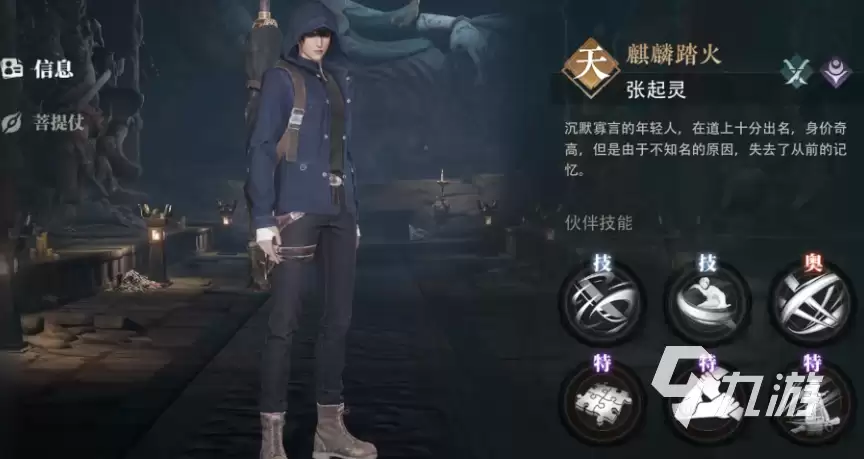 盗墓笔记启程谜迹踏寻第一关怎么过 盗墓笔记启程手游第一关通关技巧