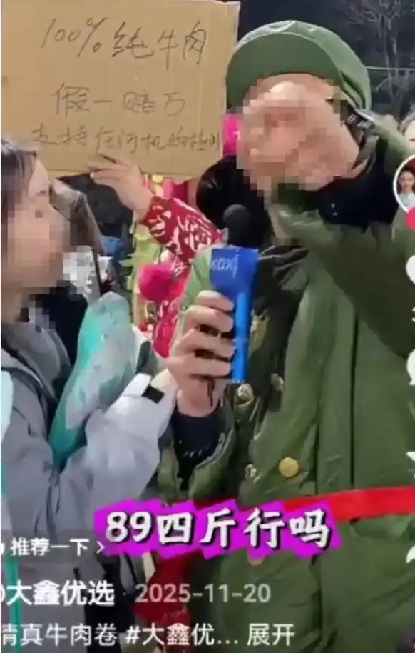 百万网红直播号称纯牛肉售卖合成肉卷 承诺假一赔万 被起诉称赔偿过高 最终双方同意调解