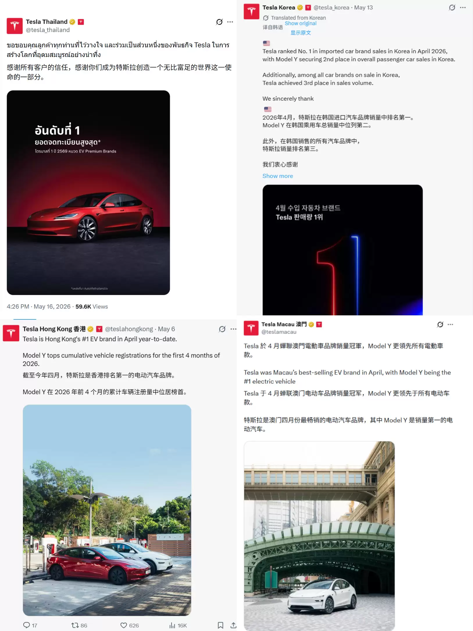 特斯拉上海超级工厂5月交付量：超8.5万辆，同比增长近40%