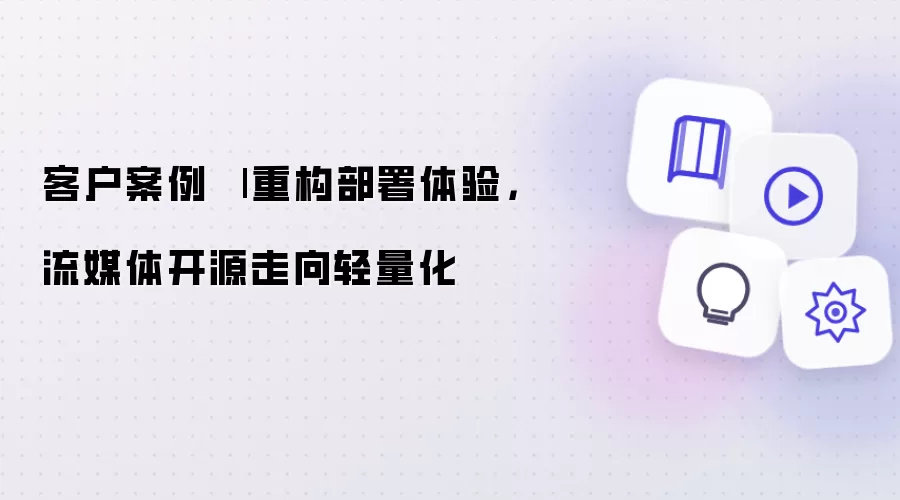 客户案例 