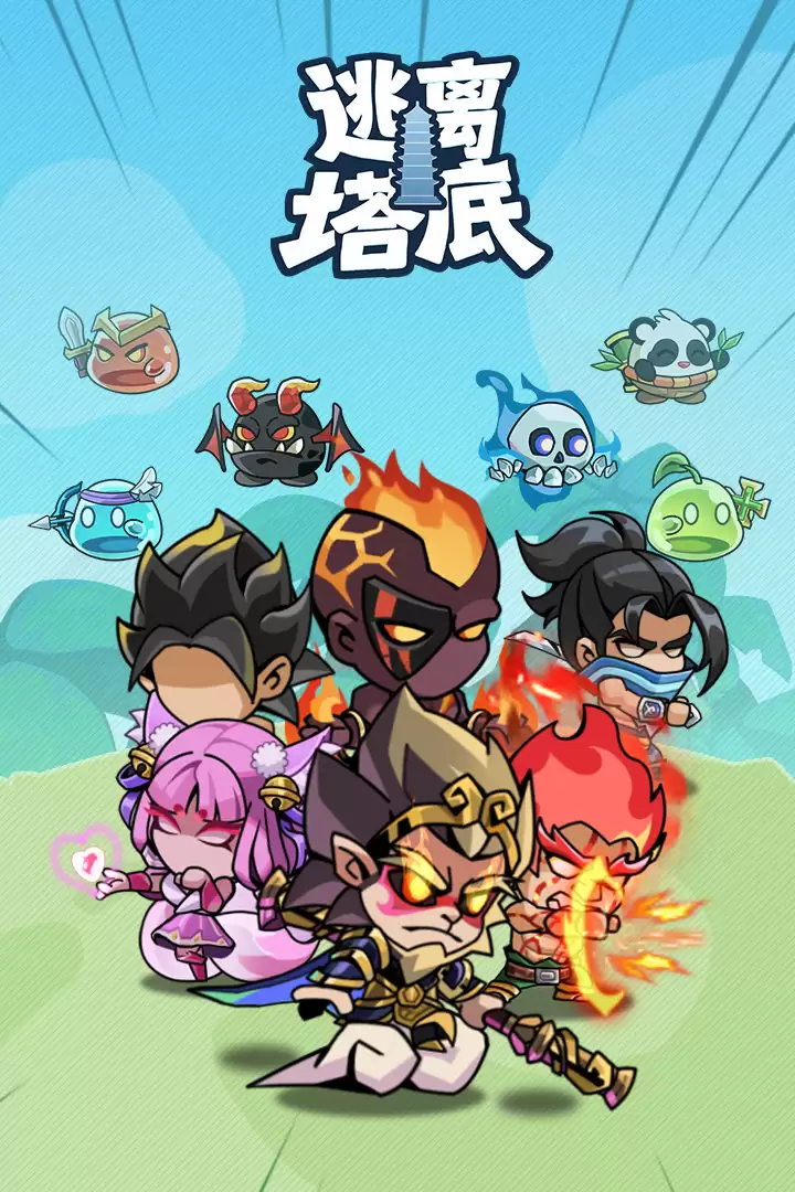 逃离塔底什么时候出 公测上线时间预告