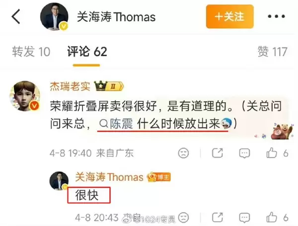 偷税247.48万元被全平台禁言后!博主称车圈大V陈震6月22日正式解封 很快就复出