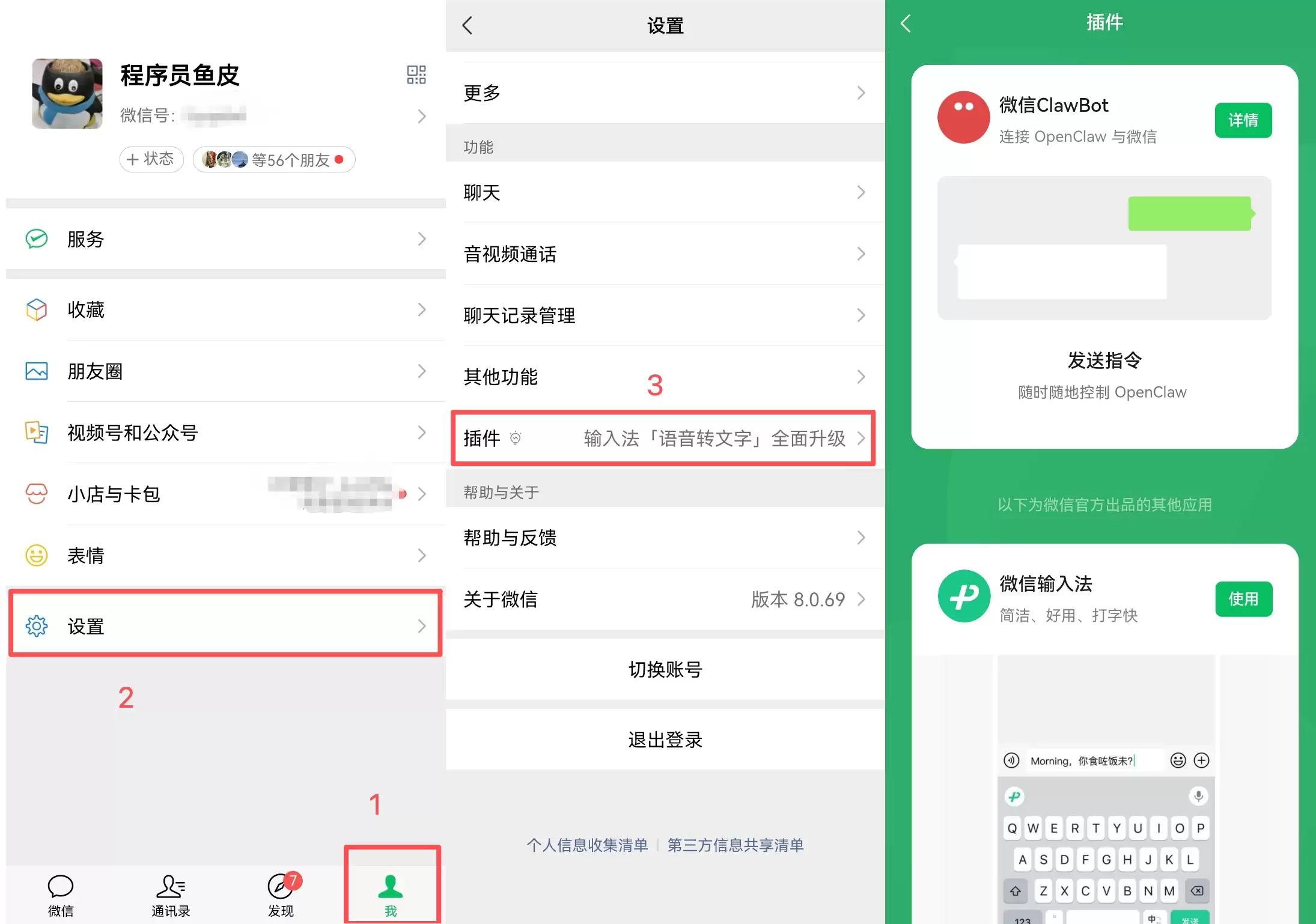 刚刚，微信终于能用 OpenClaw 了！安卓 iOS 都行，附保姆级教程