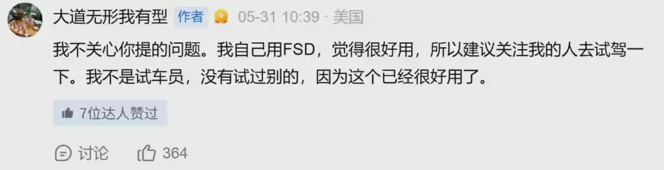 段永平谈特斯拉FSD:很好用,长途行驶途中曾睡着40分钟