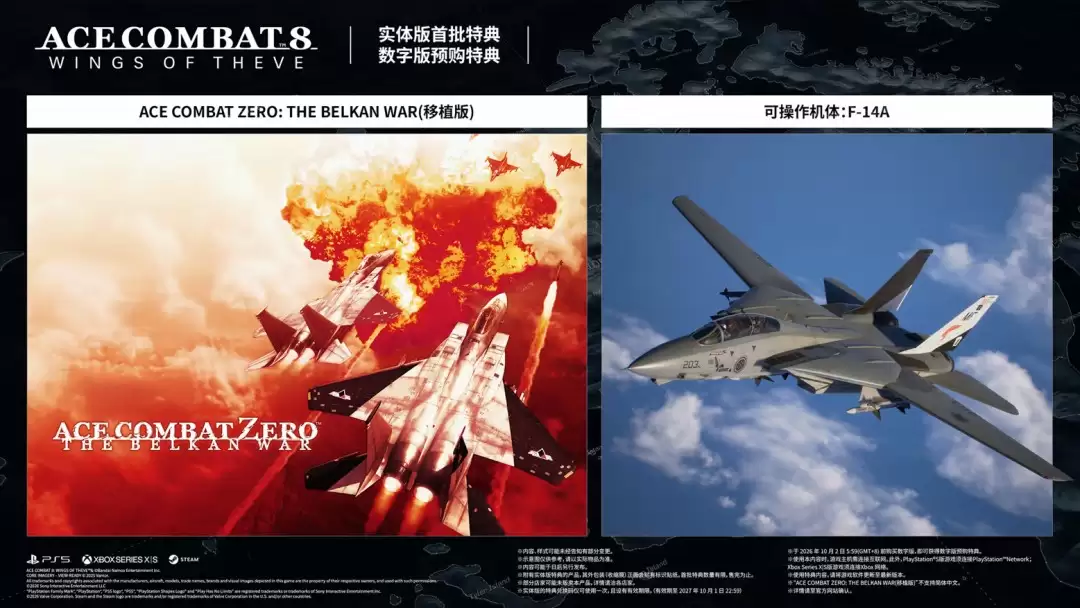 《皇牌空战8》10月2日发售 Steam国区定价298元