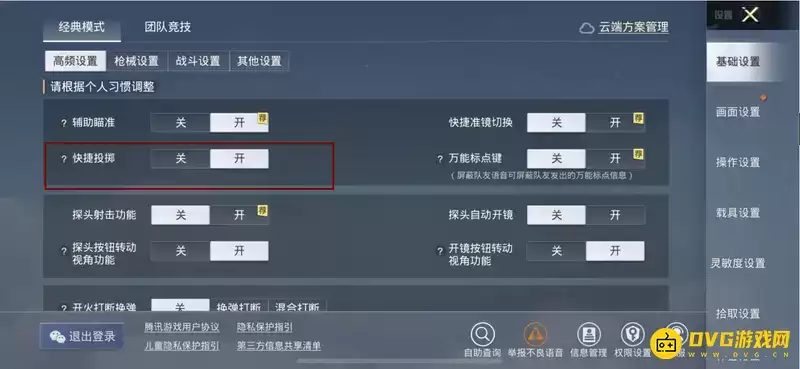 《和平精英》大灰狼拳头卡出方法攻略