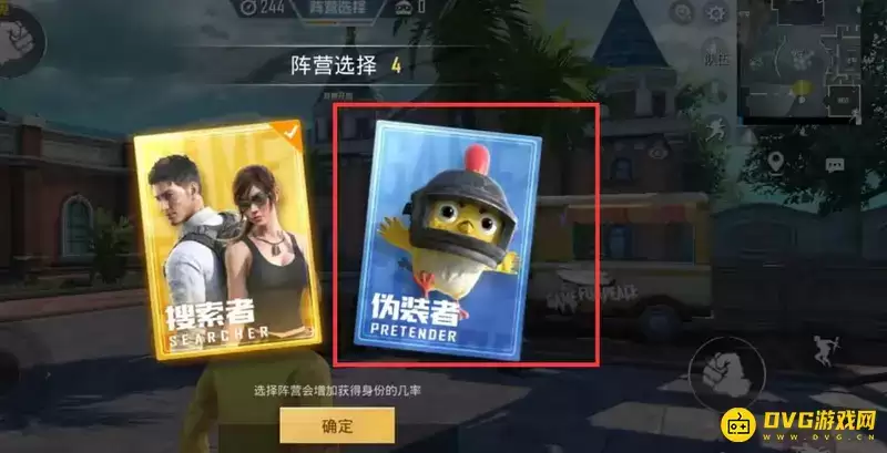 《和平精英》团队竞技布娃娃效果设置指南