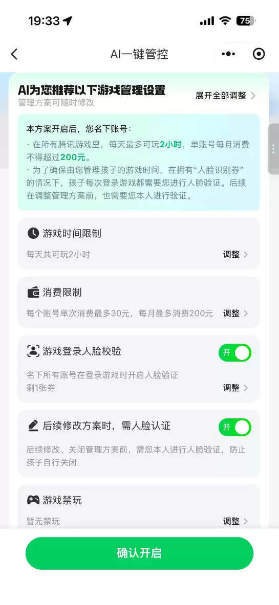 20款游戏防沉迷实测拉开差距，家长用好管理工具成关键