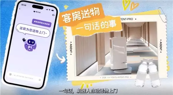 华住携手腾讯云打造AI住中服务“超级团队” 实现万店规模化落地