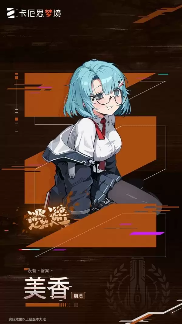 卡厄思梦境美香卡牌技能介绍