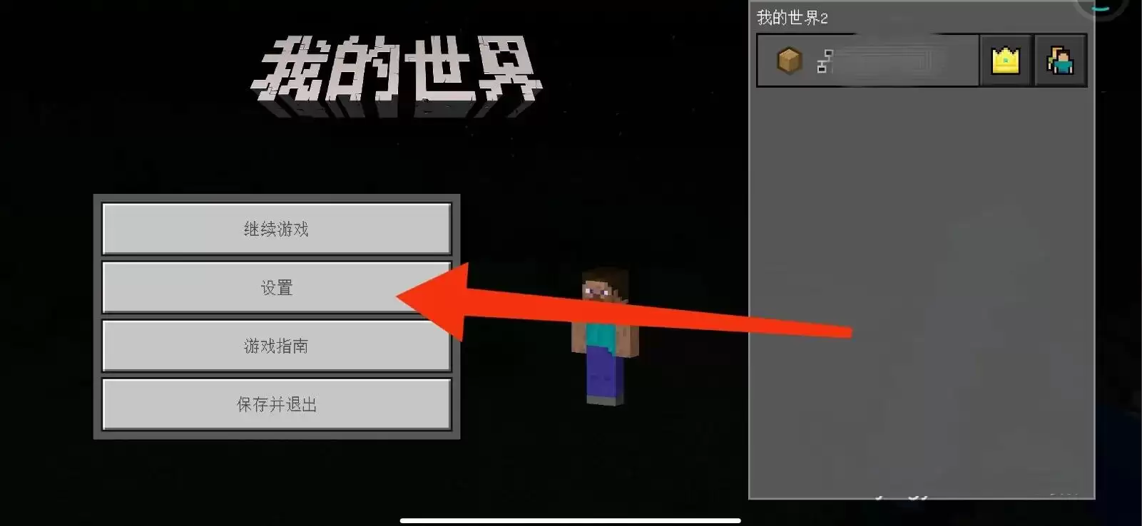 我的世界如何换第三人称