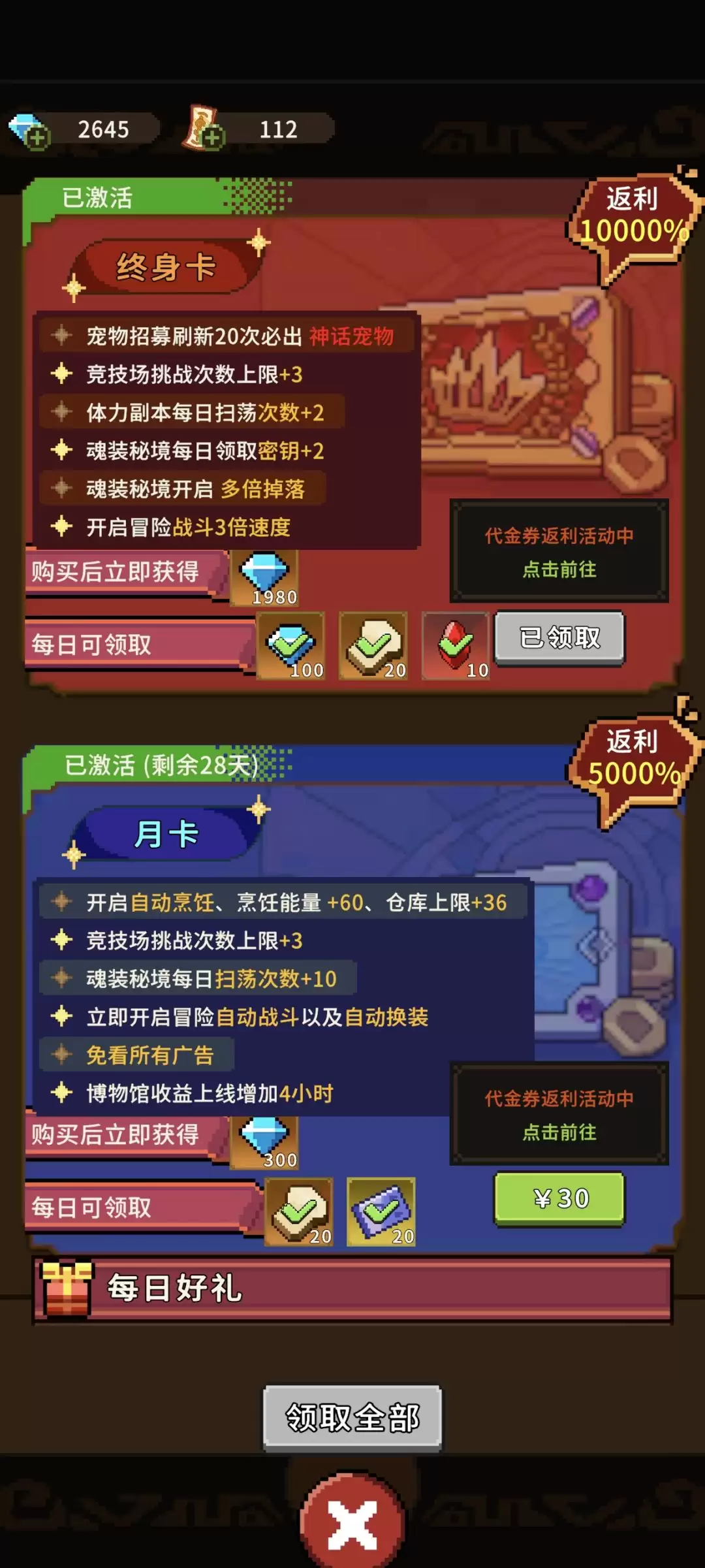 冲吧帕克新手氪金攻略