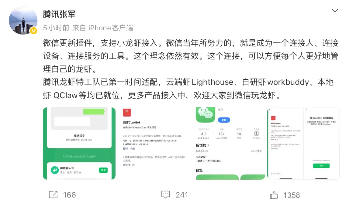 刚刚，微信终于能用 OpenClaw 了！安卓 iOS 都行，附保姆级教程