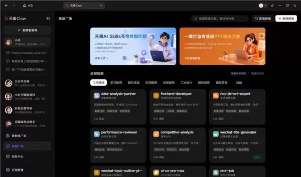天禧AI 4.0正式推送,首发天禧Claw架构,让终端学会