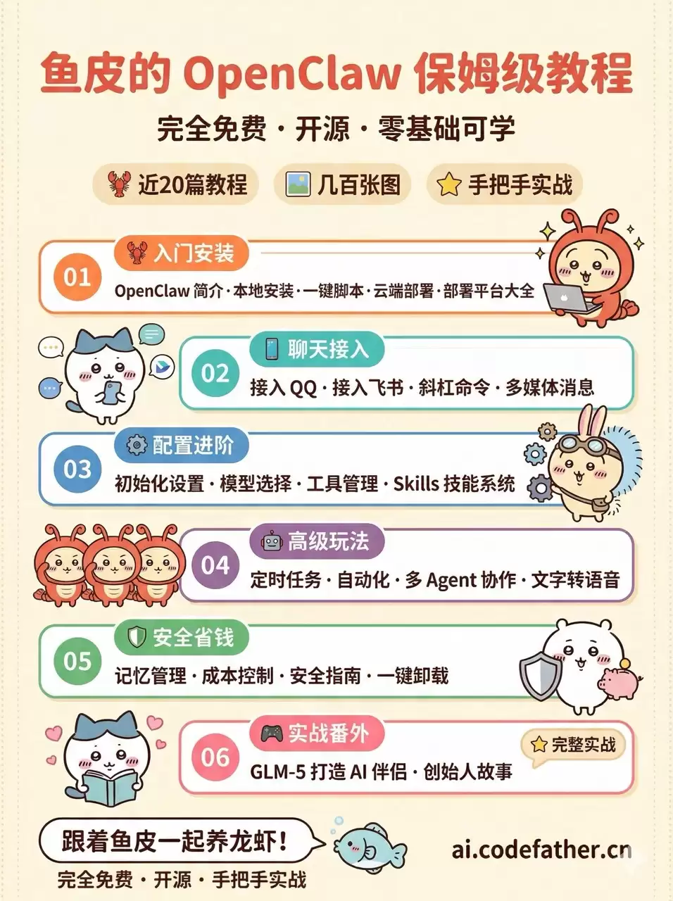 刚刚，微信终于能用 OpenClaw 了！安卓 iOS 都行，附保姆级教程