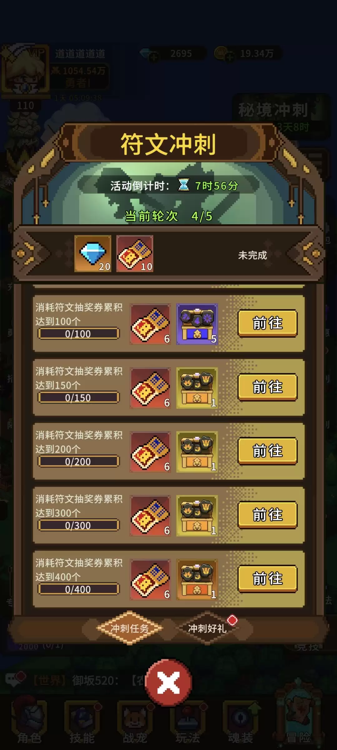 冲吧帕克新手氪金攻略