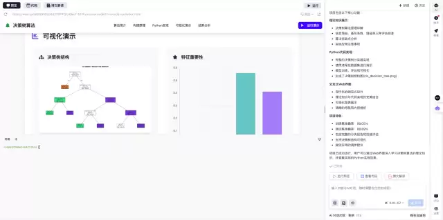 安装界面示意图