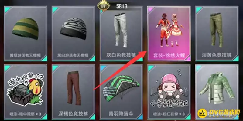 《和平精英》军需必出衣服价格解析